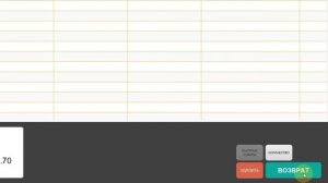 Обучение программе Umag. тема: Касса