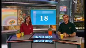 ★★★★★ИВРИТ изучай самостоятельно – УРОК 24.