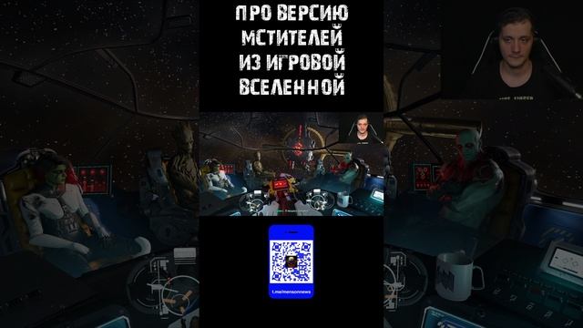 Стеб над Marvel's Avengers Game #guardiansofthegalaxy #стражигалактики #mensplay #shorts #юмор