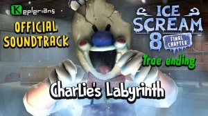 ICE SCREAM 8 TRUE ENDING UPDATE OFFICIAL SOUNDTRACK | Charlie's Labyrinth | Keplerians MUSIC