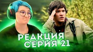 Реакция Сверхъестественное Сезон 1 Серия 21 "Спасение"