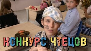 🌈 Конкурс чтецов «Радужное детство» в начальной школе: яркое литературное событие!