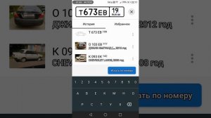 Ищем разные номера в Номерограме#2