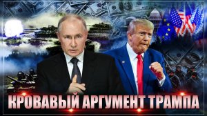 Вот это аргумент для Путина: Трамп нашел последнее применение клоуна