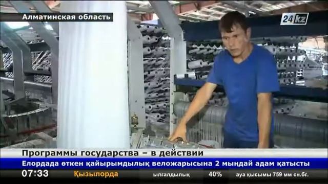 В Казахстане названы приоритетные отрасли для предпринимательства смотреть онлайн