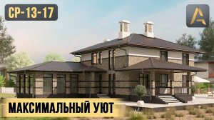 Красивый дом который не оставит Вас равнодушными. Проект двухэтажного дома с бассейном и террасой
