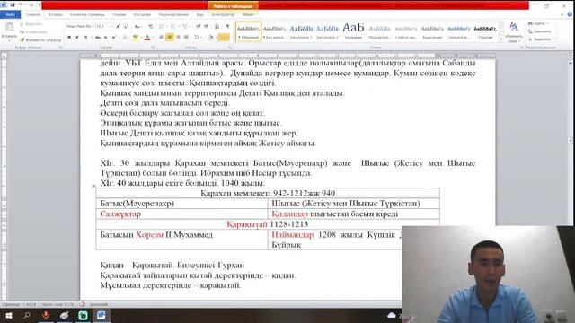 Оғыз, қимақ, қыпшақ, қарахан, қарақытай, моңғол әскерінің жорығы смотреть онлайн