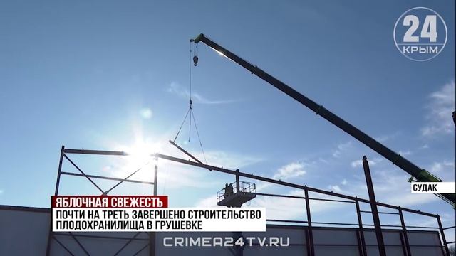 Почти на треть завершено строительство плодохранилища в Грушевке под Судаком