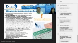 Вебинар: "Детский отдых. Детские лагеря в Крыму, Краснодарском Крае, Болгарии"