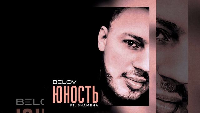 Юность