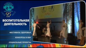 Презентационный ролик университета