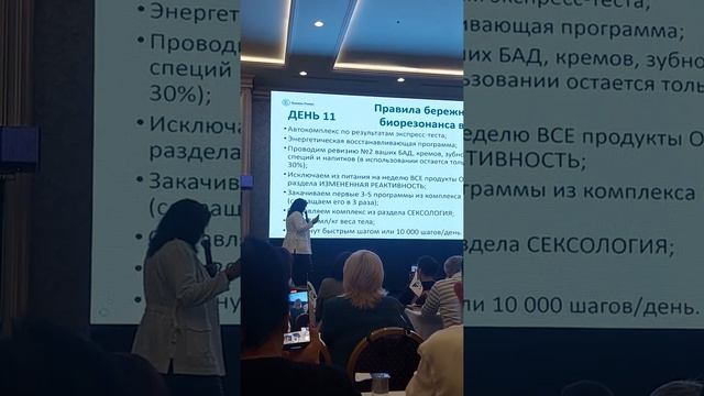 Бережно введение в биорезонанс