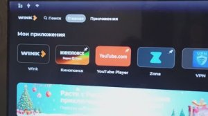 Как установить Рутуб и др приложения на Wink+