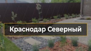 Автополив в Северном от ника-полив.рф