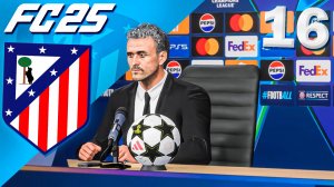 FC 25 КАРЬЕРА ЗА АТЛЕТИКО МАДРИД #16 - 1/4 ЛЧ ПРОТИВ ЛИВЕРПУЛЯ и ПОТЕРЯ КЛЮЧЕВОГО ИГРОКА