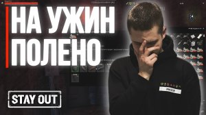 Я открыл 100 новогодних ящиков | Stay Out | Сталкер онлайн | #stayout  #stalkeronline #сталкер