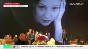 В Москве прощаются с Евгенией Добровольской