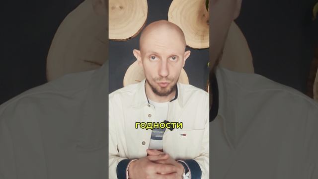 Как изменить категорию годности?