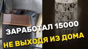 Ремонт электрокаменки Harvia cilindro pc 90e и парогенератора Tefal в Москве! Сколько стоит ремонт?