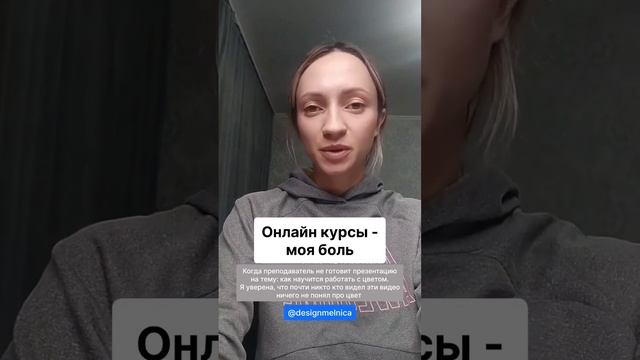 Моя боль! Почему в онлайн курсе Skillbox по Ui/Ux-дизайну нет презентации к лекции про теорию цвета