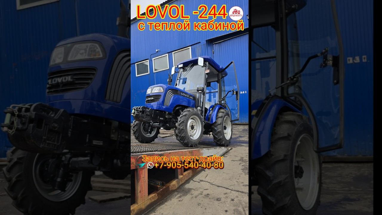 Минитрактор LOVOL-244 (24 л.с.) - для профессиональной работы!