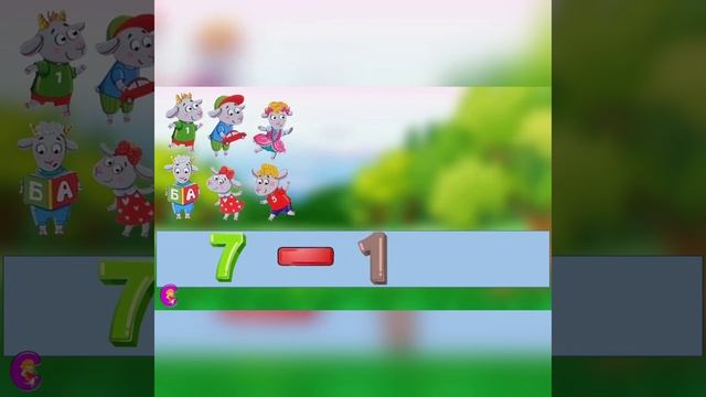 "Число і цифра 7. Склад числа 7. Знак "-". Приклади на віднімання". смотреть онлайн