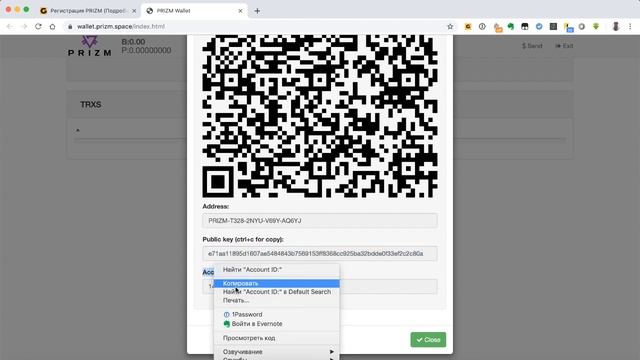 6 Регистрация PRIZM Подробно смотреть онлайн