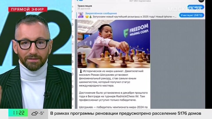 Девятилетний москвич стал самым юным международным мастером по шахматам