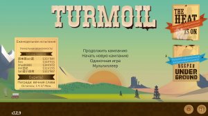 Играем в Turmoil #2