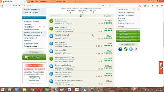 Самый простой и хорошый заработок в интеренете без вложений новичку с нуля Стратегия Seosprint смотреть онлайн