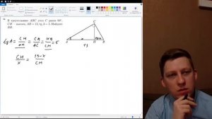 Егэ математика Задание 1 (Часть 1, Прямоугольные треугольники)