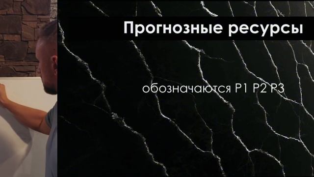 Поисковая лицензия: где и как ее получить? Часть 2