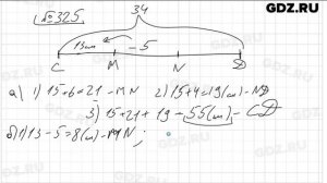 № 325 - Математика 5 класс Виленкин