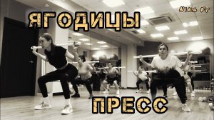 Lower Body/ Силовая тренировочка на ягодицы, ноги и пресс/ групповой формат / ГАНТЕЛИ, БОДИБАР