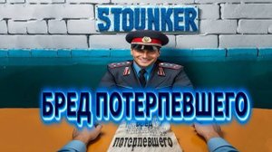 Бредовые песни 2