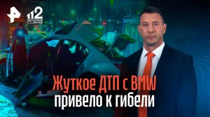 Смяло при наезде на столб: момент ДТП в Москве, в котором погибла девушка / РЕН Новости