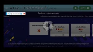 ворлд соккер чемпс взлом как скачать