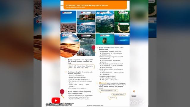 Geography features.P.54 ex.1 Ағылшын тілі 7 сынып. English plus grade 7. Английский язык 7 класс🎧 смотреть онлайн