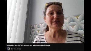 Медовый месяц. Во сколько лет надо выходить замуж