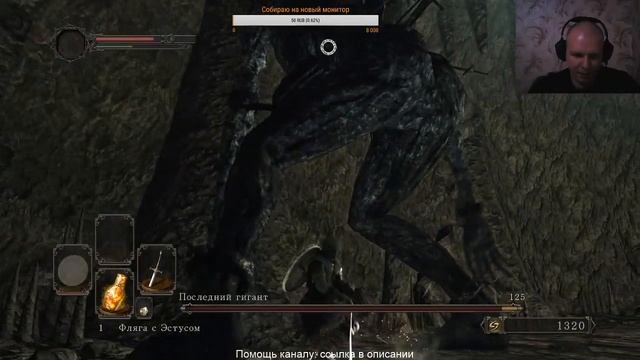 Dark Souls 2: Schoolar of the First Sin Часть 3 смотреть онлайн