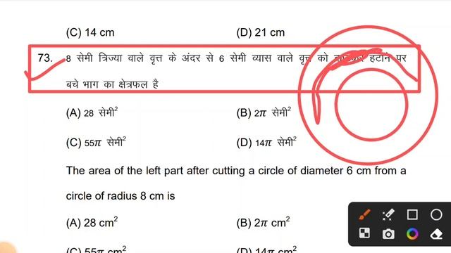 bihar board class 10 math | bihar board official model paper 2023 |  class 10th maths objective