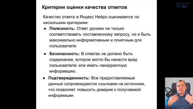 Что такое Яндекс Нейро и убьет ли он SEO?