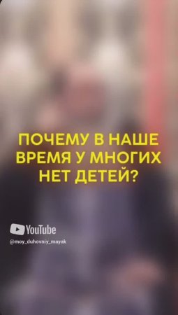 Почему в наше время у многих нет детей?