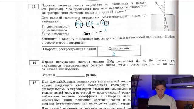 Плоская световая волна переходит из глицерина в воздух (см. рисунок). Что происходит при этом - № смотреть онлайн