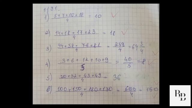 Математика 6-сынып 1191-1192-есеп жауап смотреть онлайн