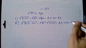 гдз №382 алгебра 8 класс Макарычев