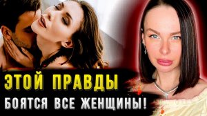 Почему женское❗️«Я ТЕБЯ ЛЮБЛЮ» — это ПУСТЫЕ слова? (срочное видео!) Самая грязная манипуляция