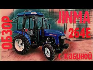 Минитрактор Jinma (Джинма) 264Е с кабиной в комплектации ЛЮКС - обзор!