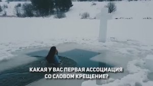 Крещенская вода .Факты  о воде