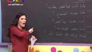 SAT-7 KIDS - My School مدرستي S2/E72 - Arabic Segment - فقرة العربي